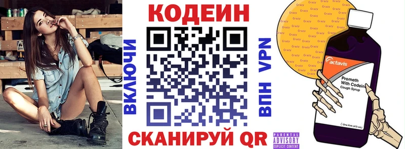Кодеиновый сироп Lean Purple Drank  хочу   Змеиногорск 